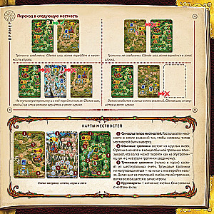 Gra planszowa - Ziemia opowieści